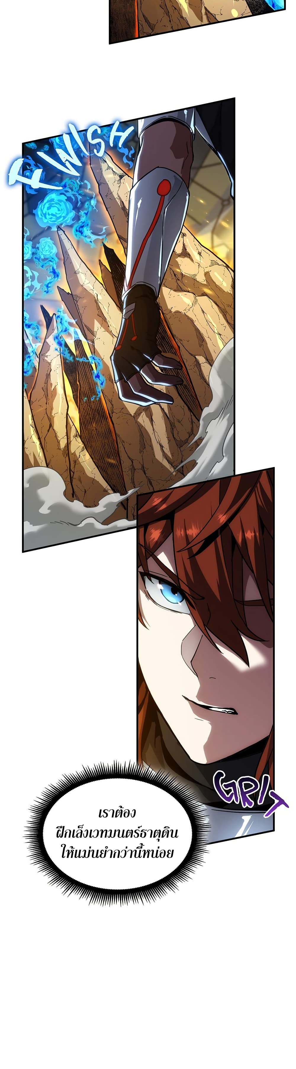 The Beginning After the End page 29