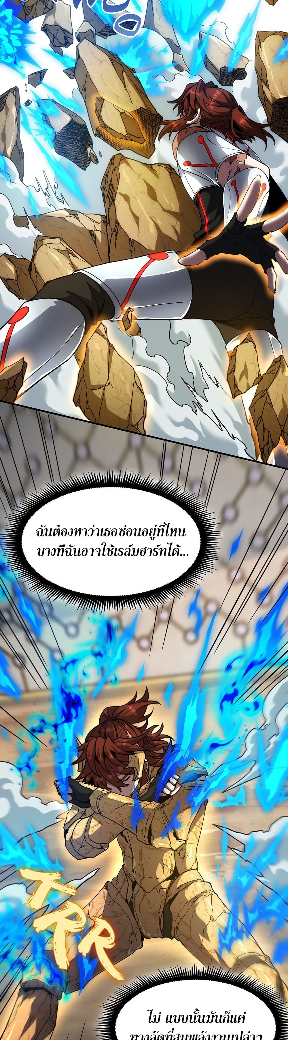 The Beginning After the End page 31