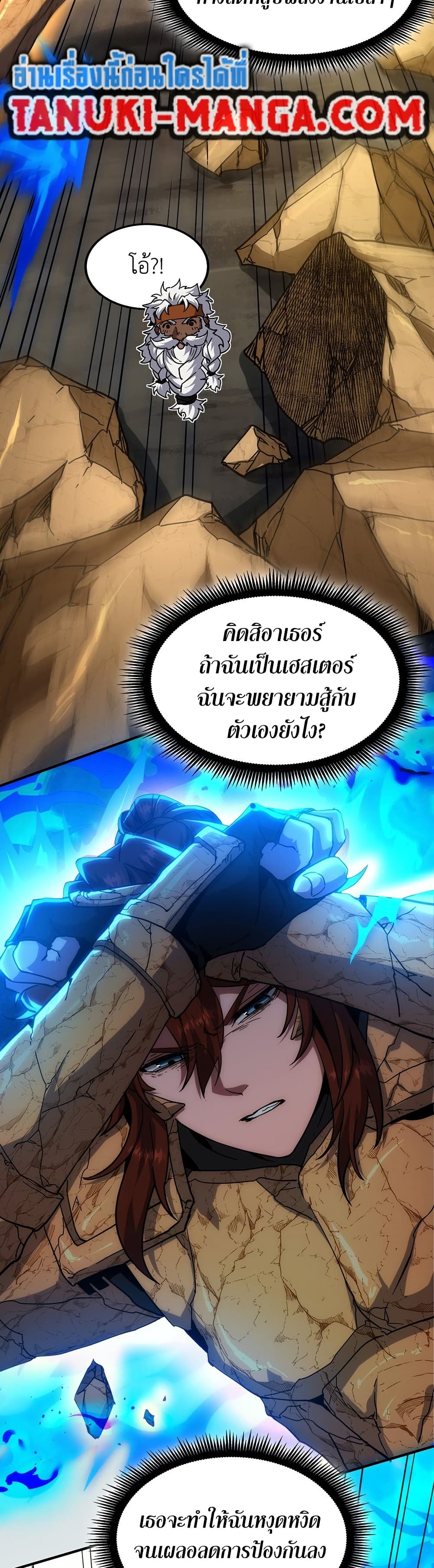 The Beginning After the End page 32