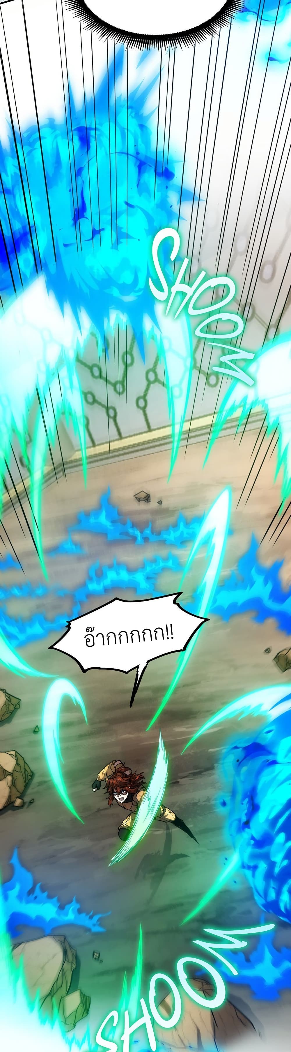 The Beginning After the End page 33