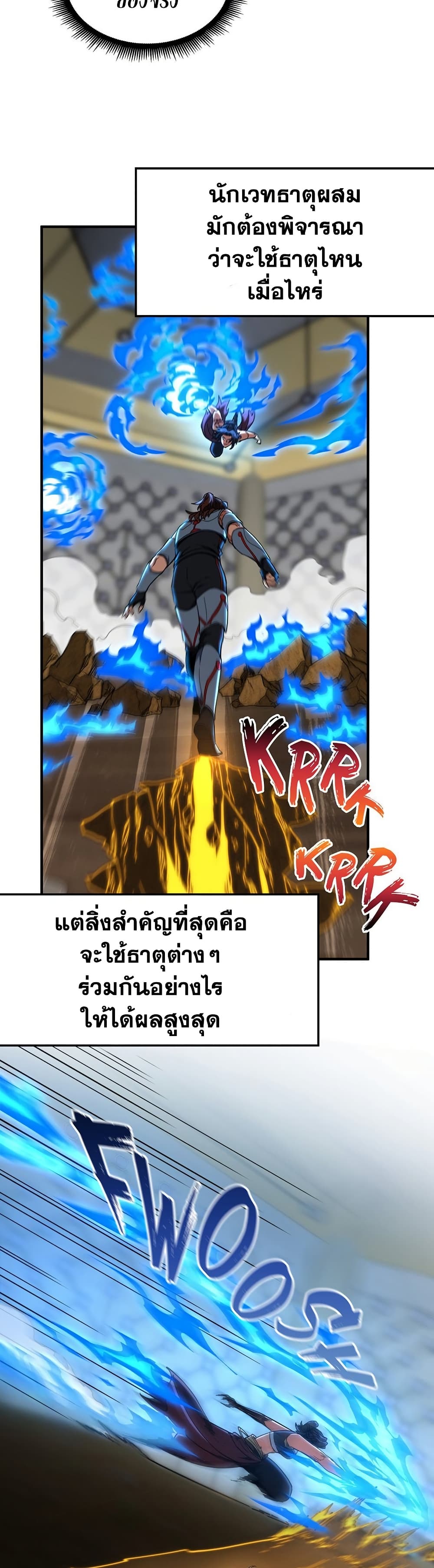 The Beginning After the End page 39