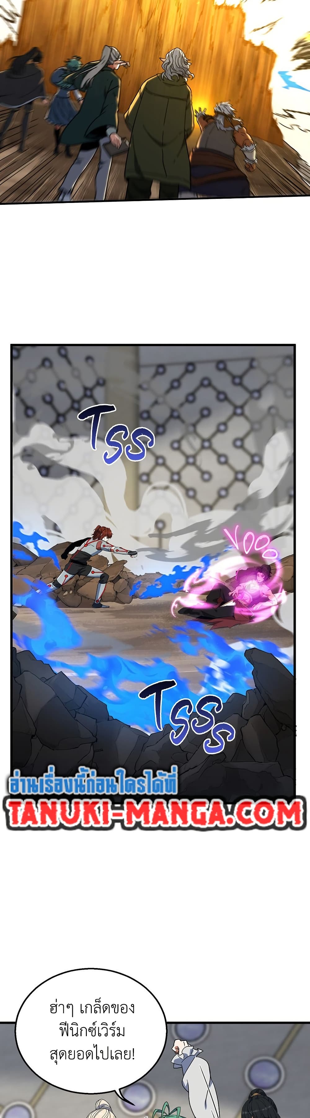 The Beginning After the End page 42