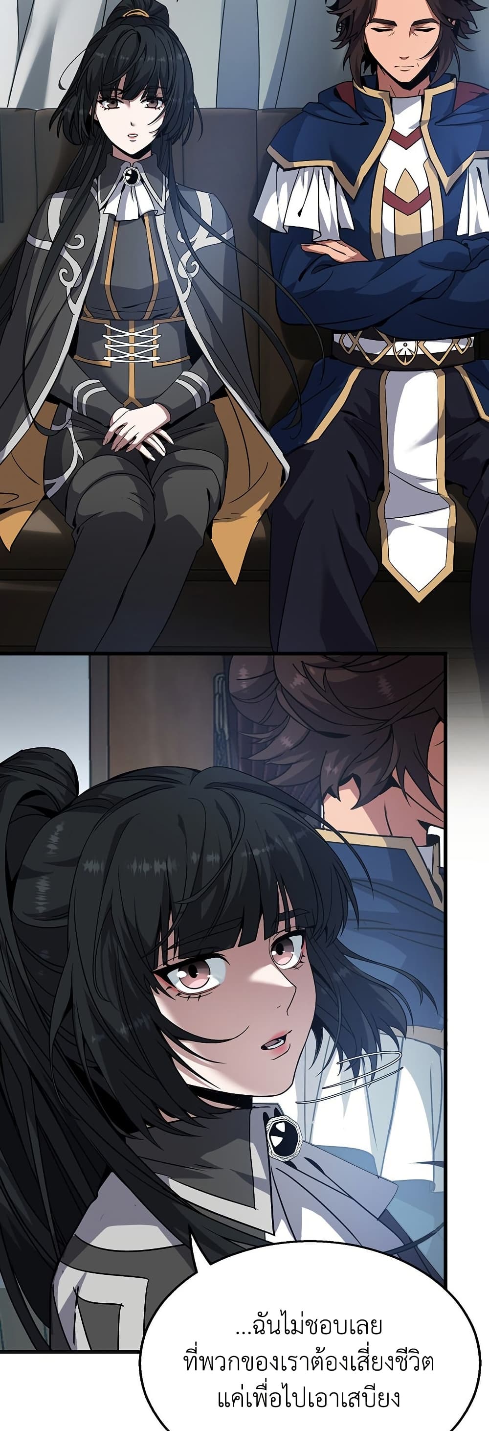 The Beginning After the End page 9