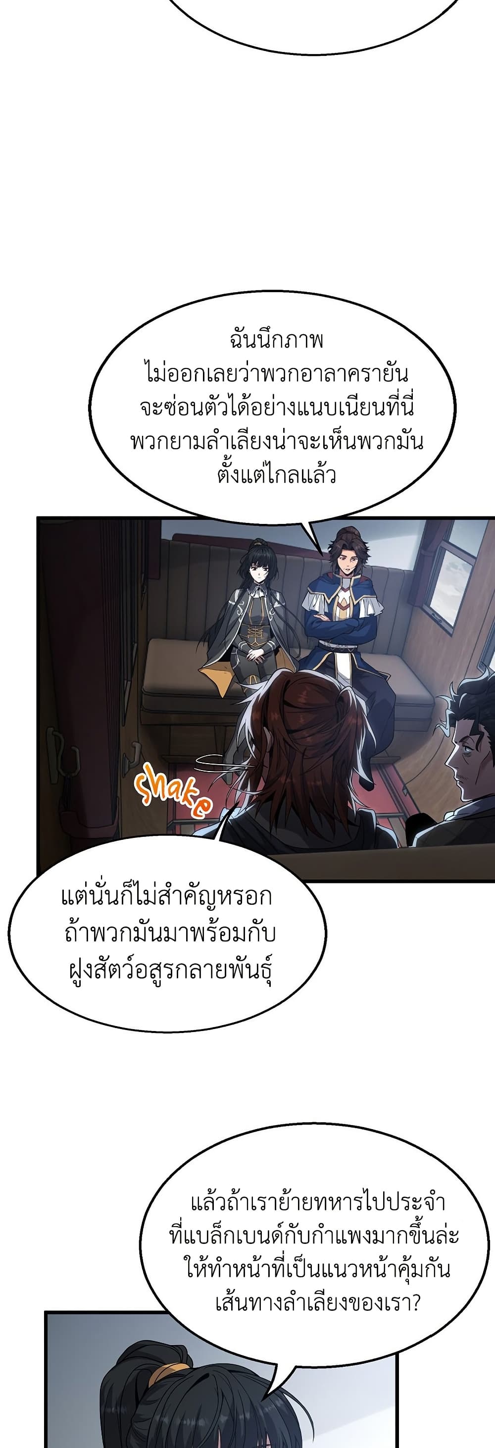 The Beginning After the End page 10
