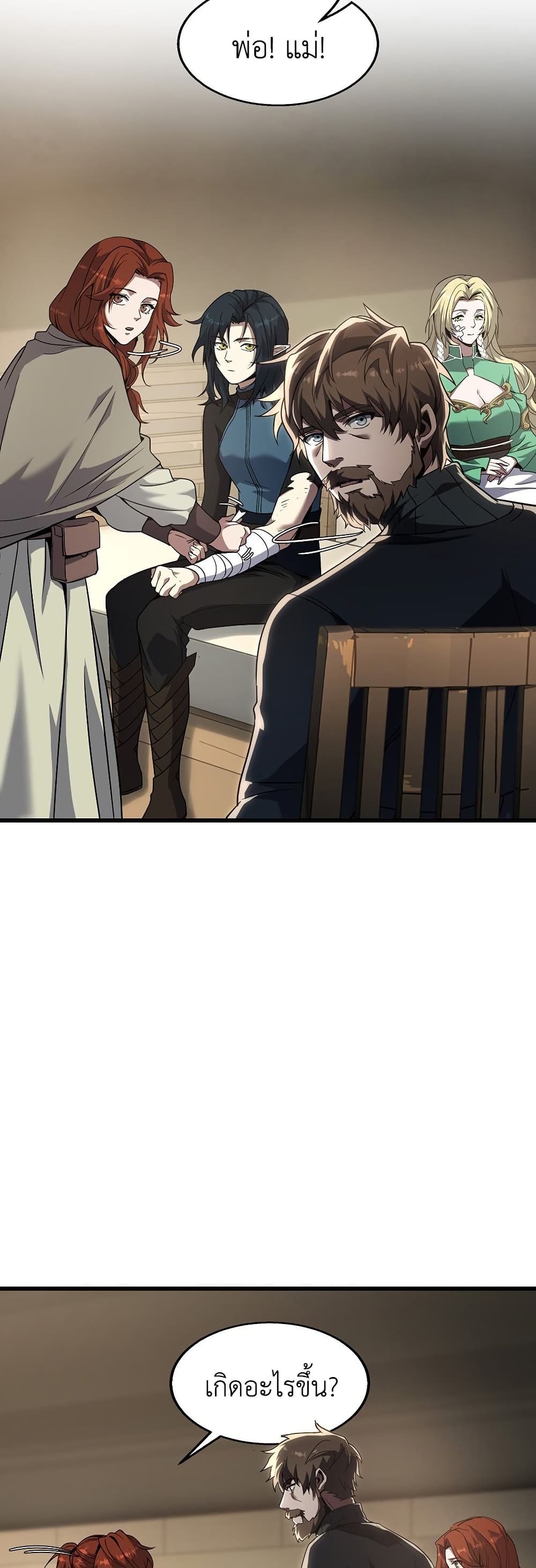 The Beginning After the End page 19