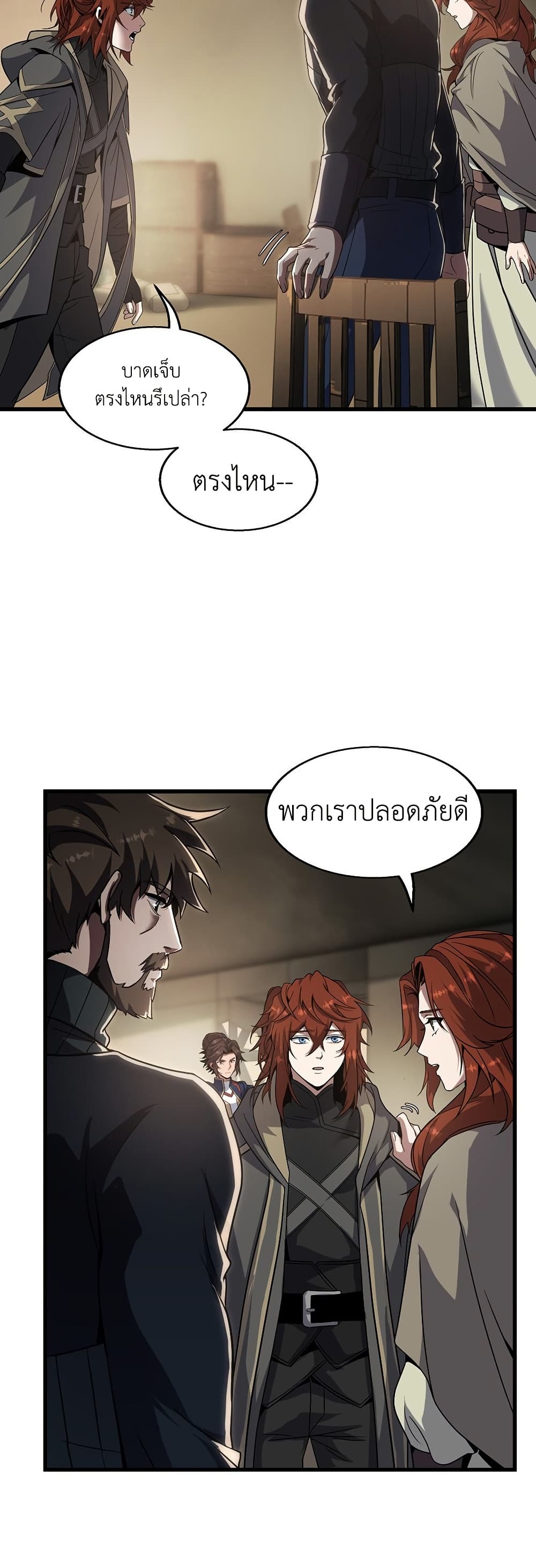 The Beginning After the End page 20