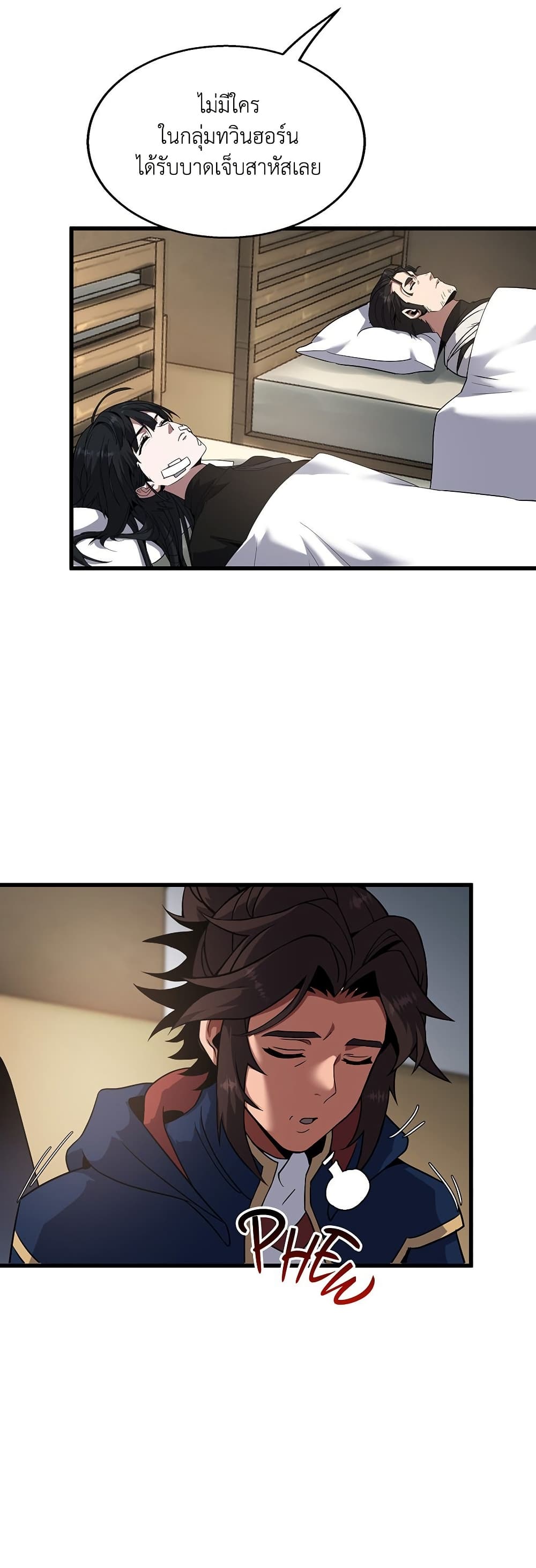 The Beginning After the End page 21