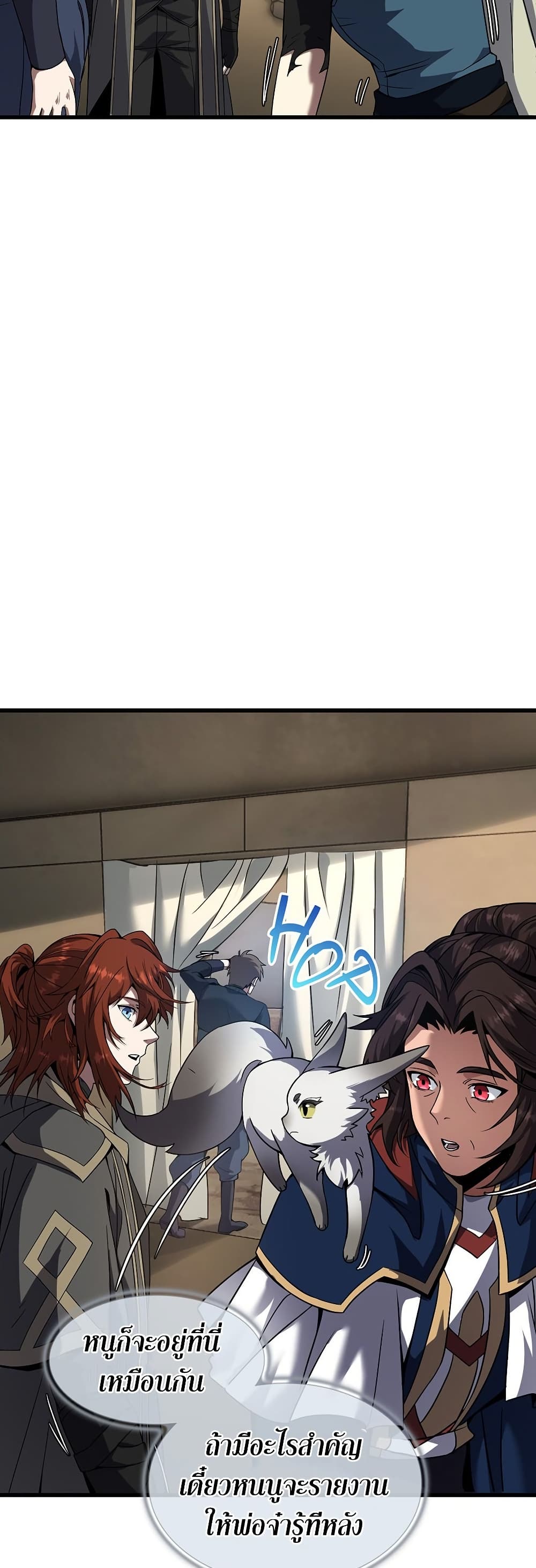 The Beginning After the End page 26