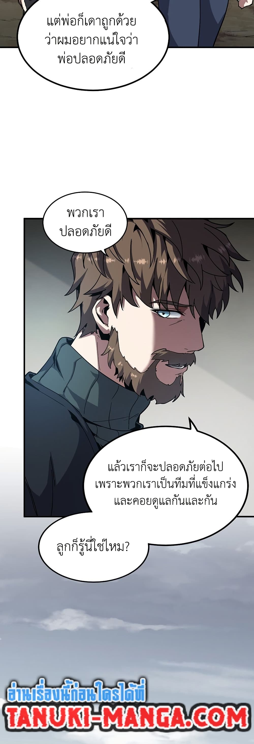 The Beginning After the End page 30