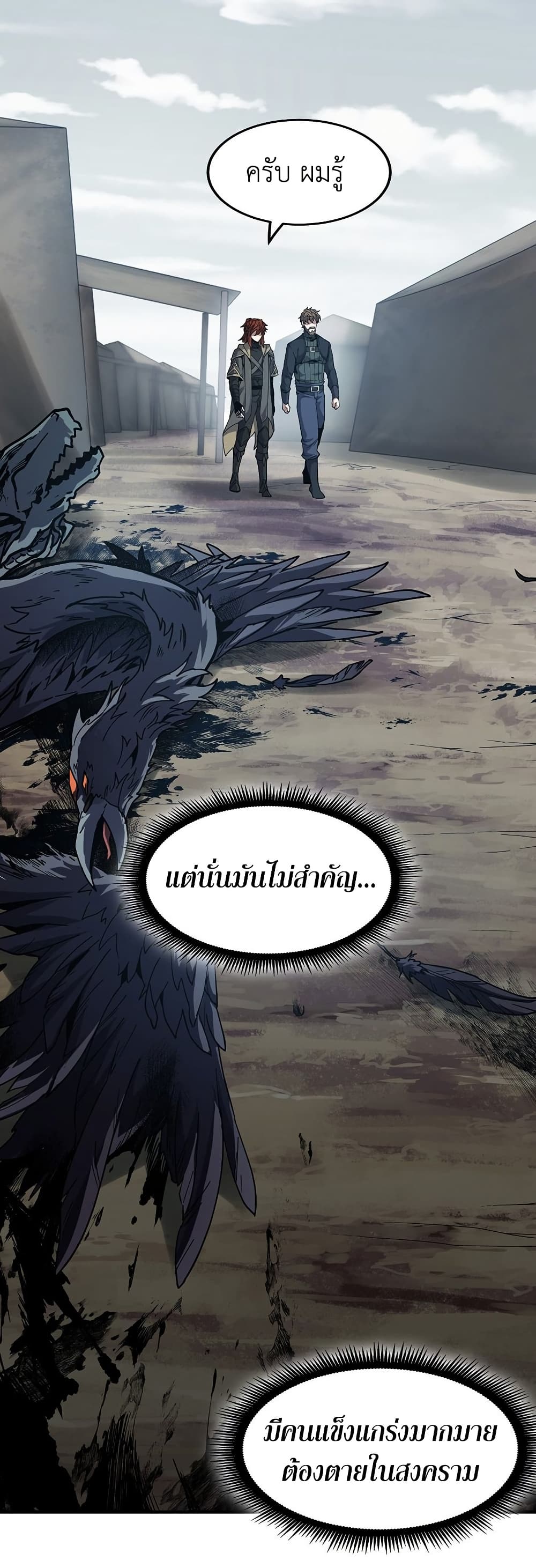 The Beginning After the End page 31