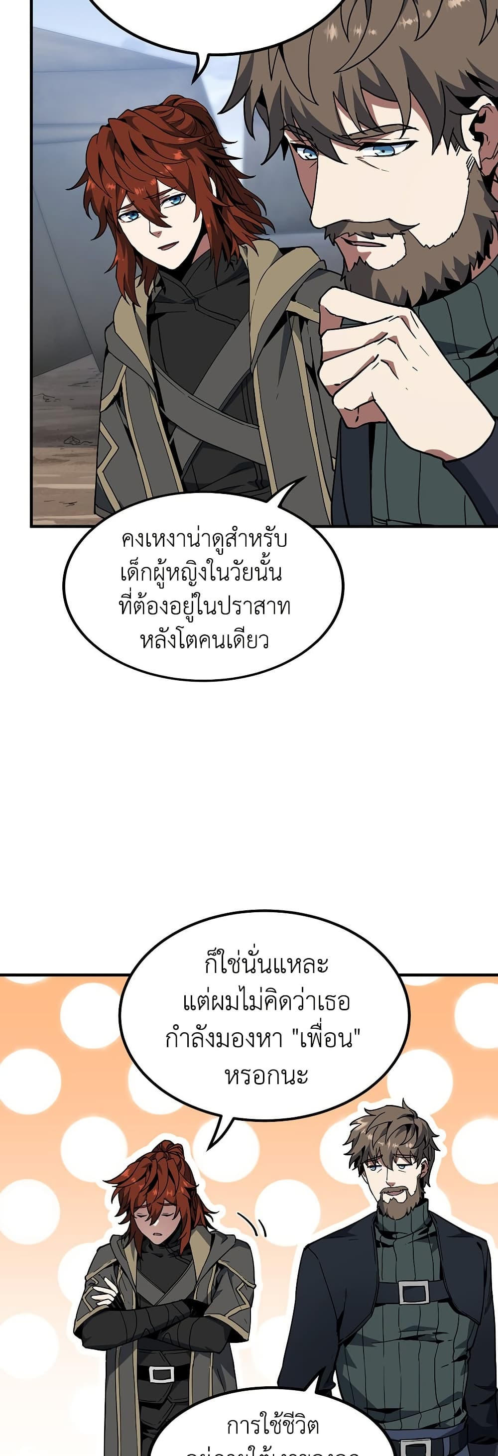 The Beginning After the End page 33