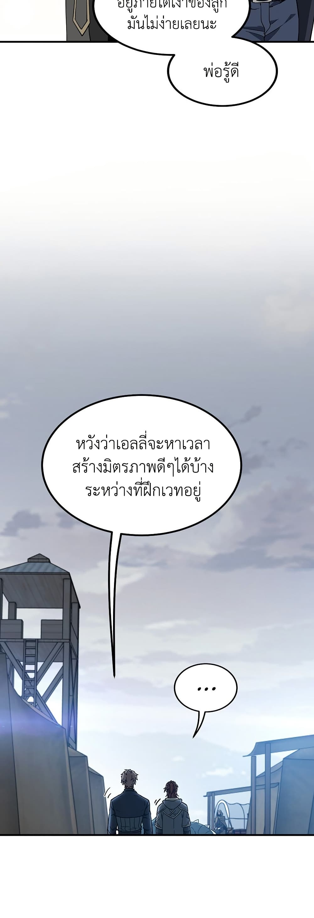 The Beginning After the End page 34