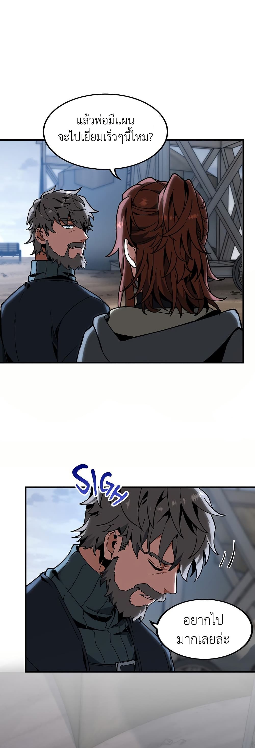The Beginning After the End page 35