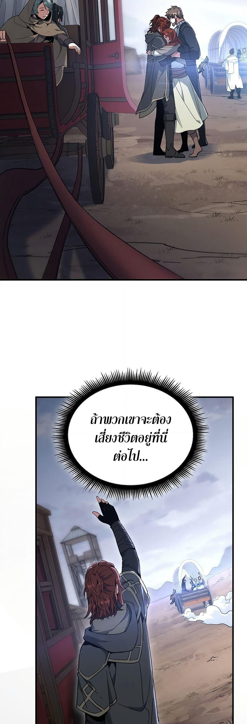 The Beginning After the End page 40