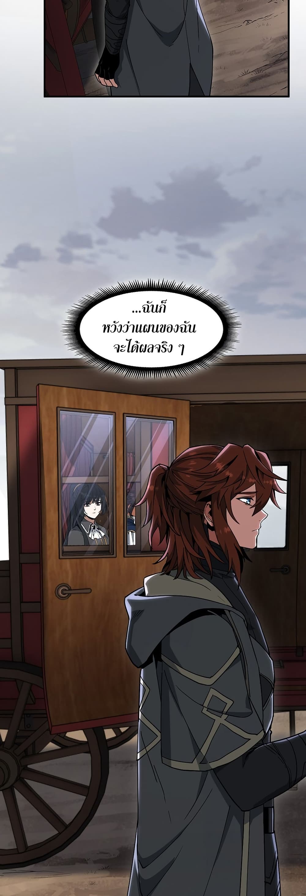 The Beginning After the End page 41
