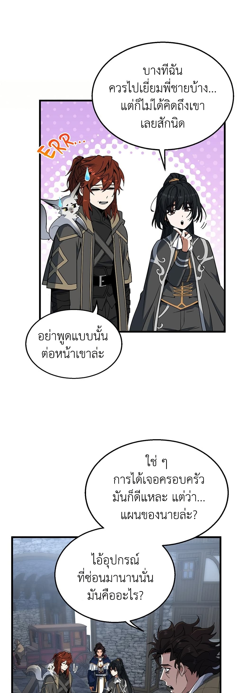 The Beginning After the End page 44