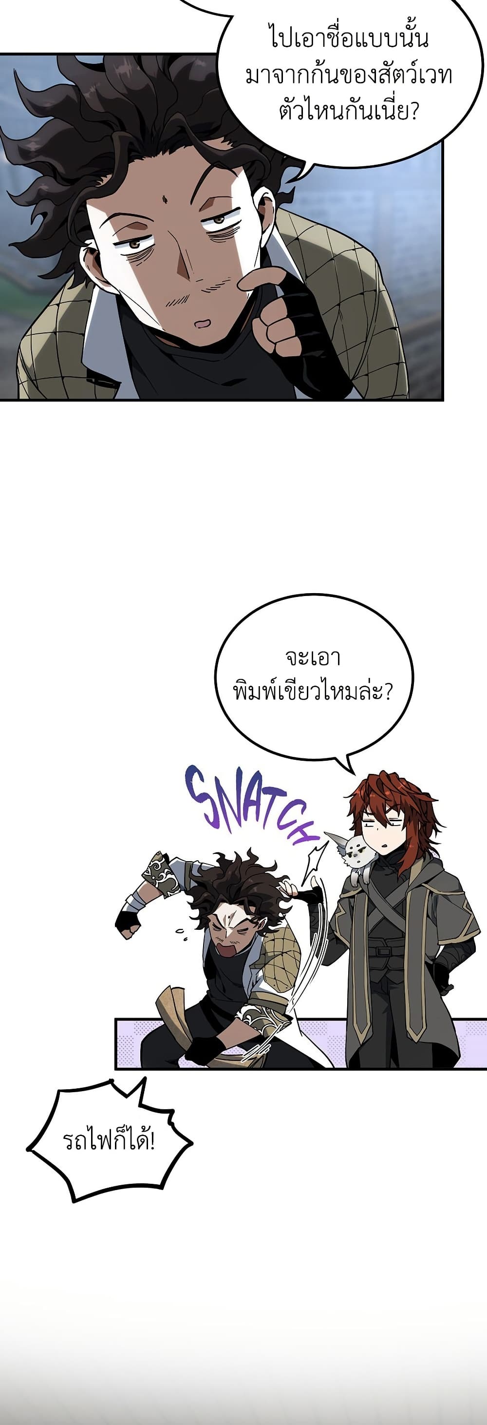 The Beginning After the End page 47