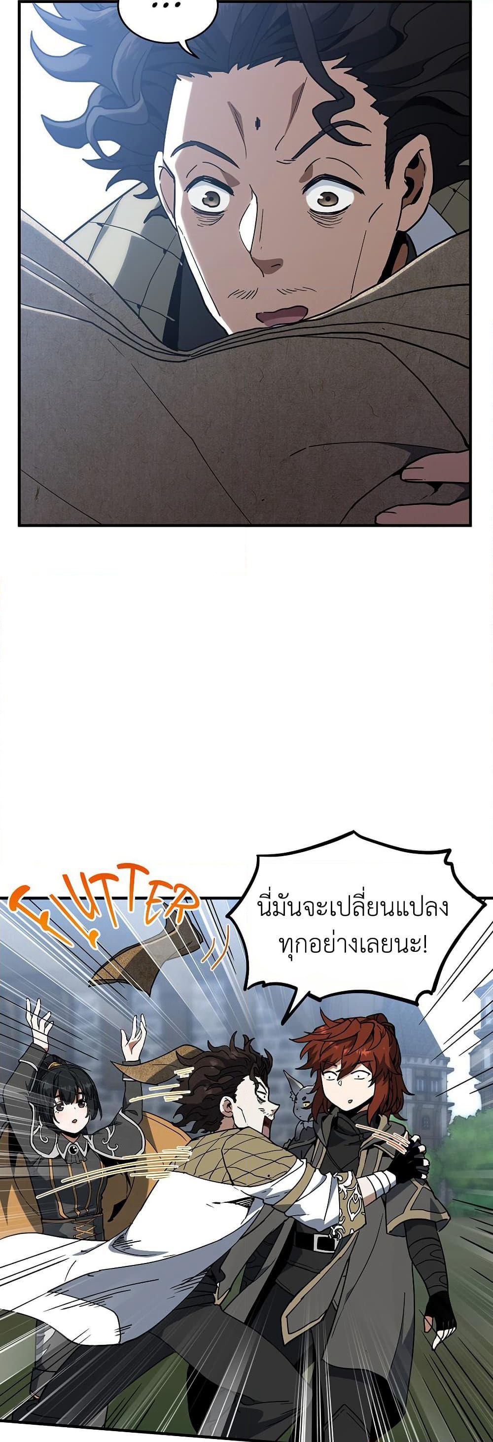 The Beginning After the End page 49