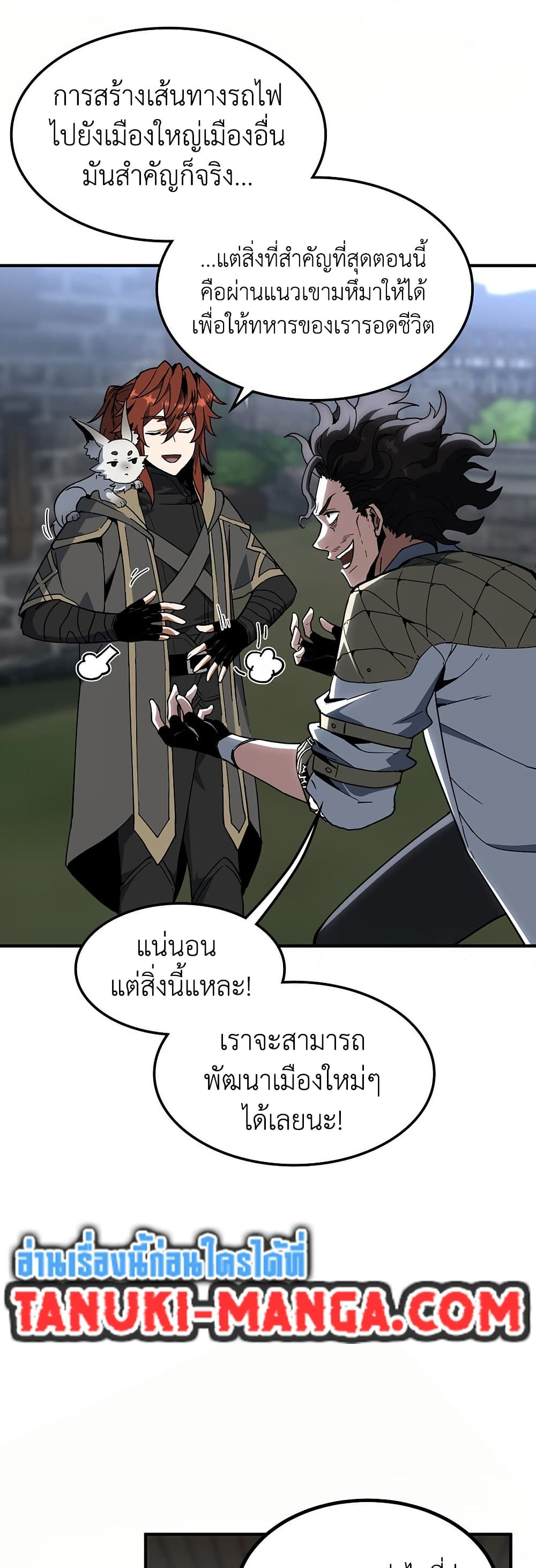 The Beginning After the End page 51