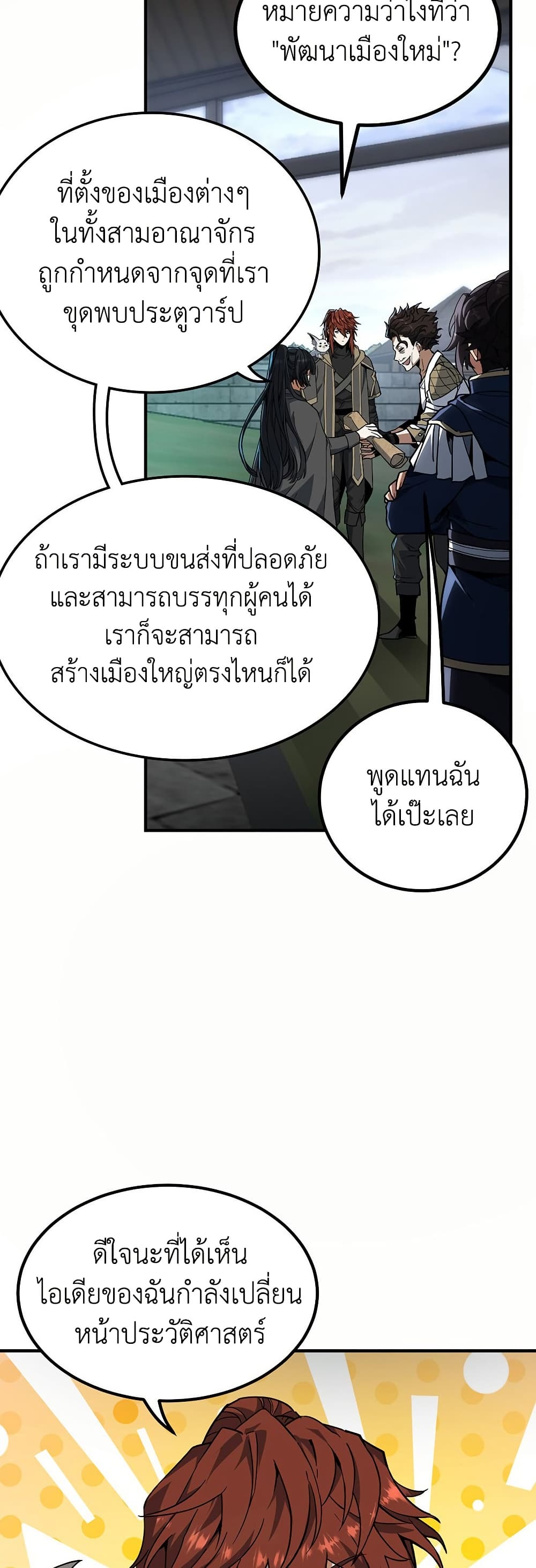 The Beginning After the End page 52