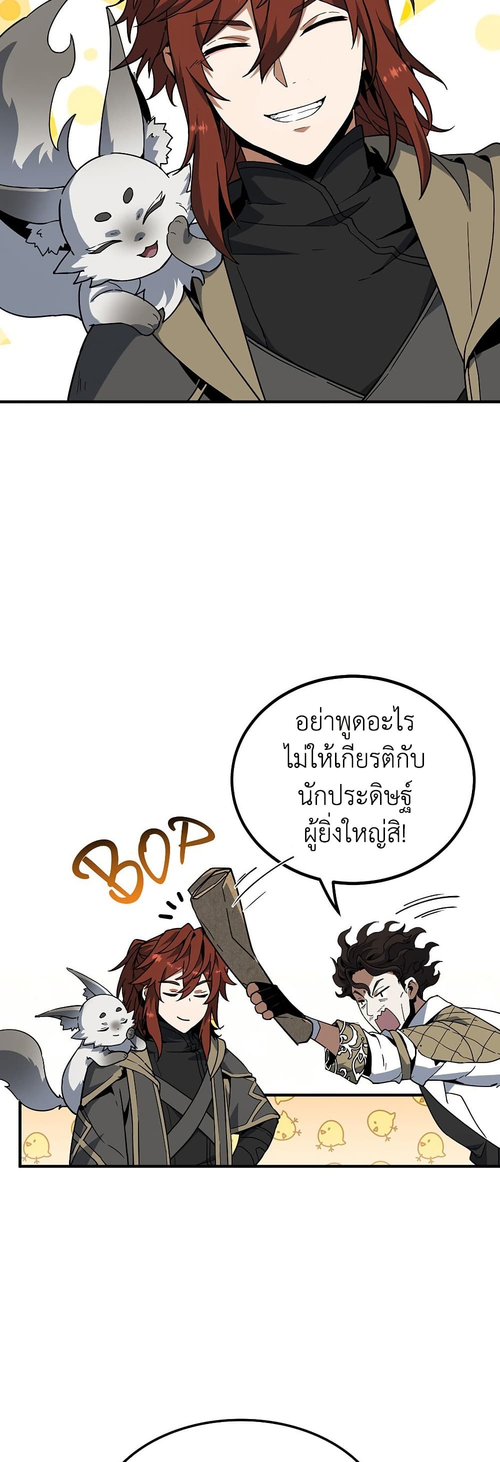 The Beginning After the End page 53