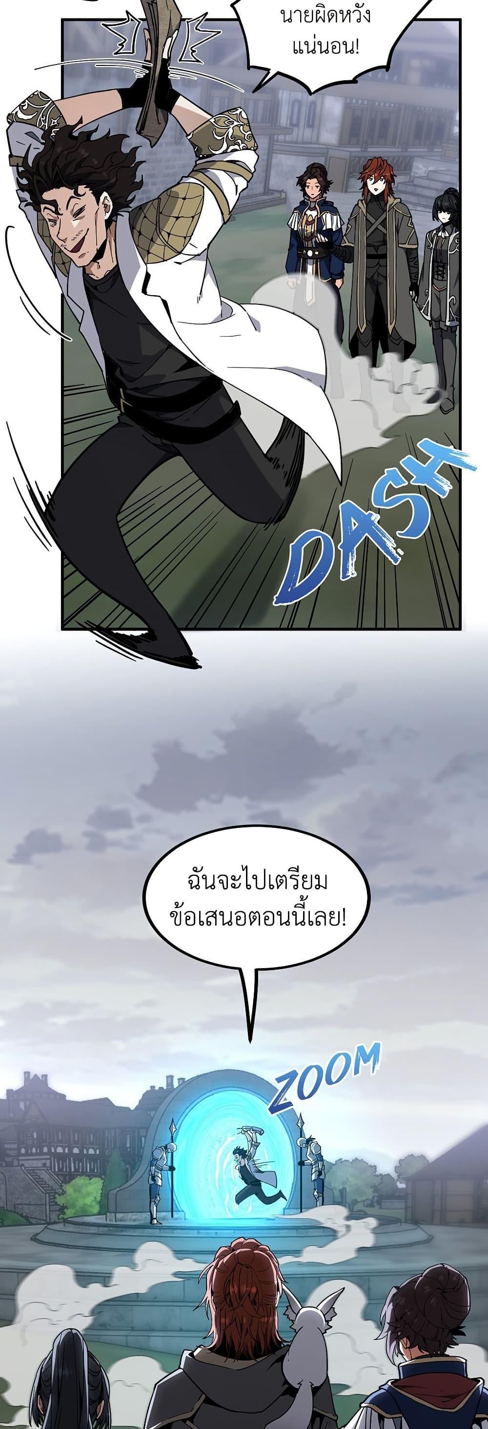 The Beginning After the End page 56