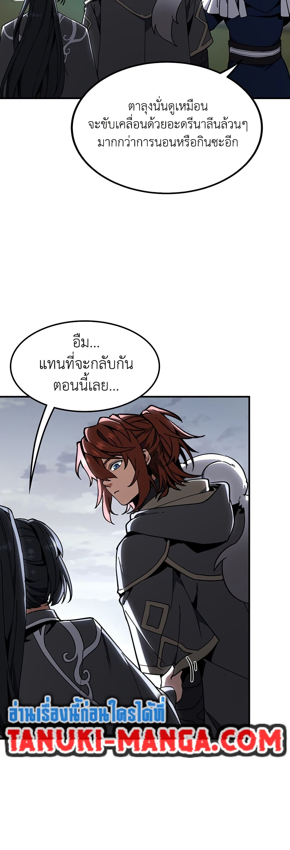 The Beginning After the End page 57