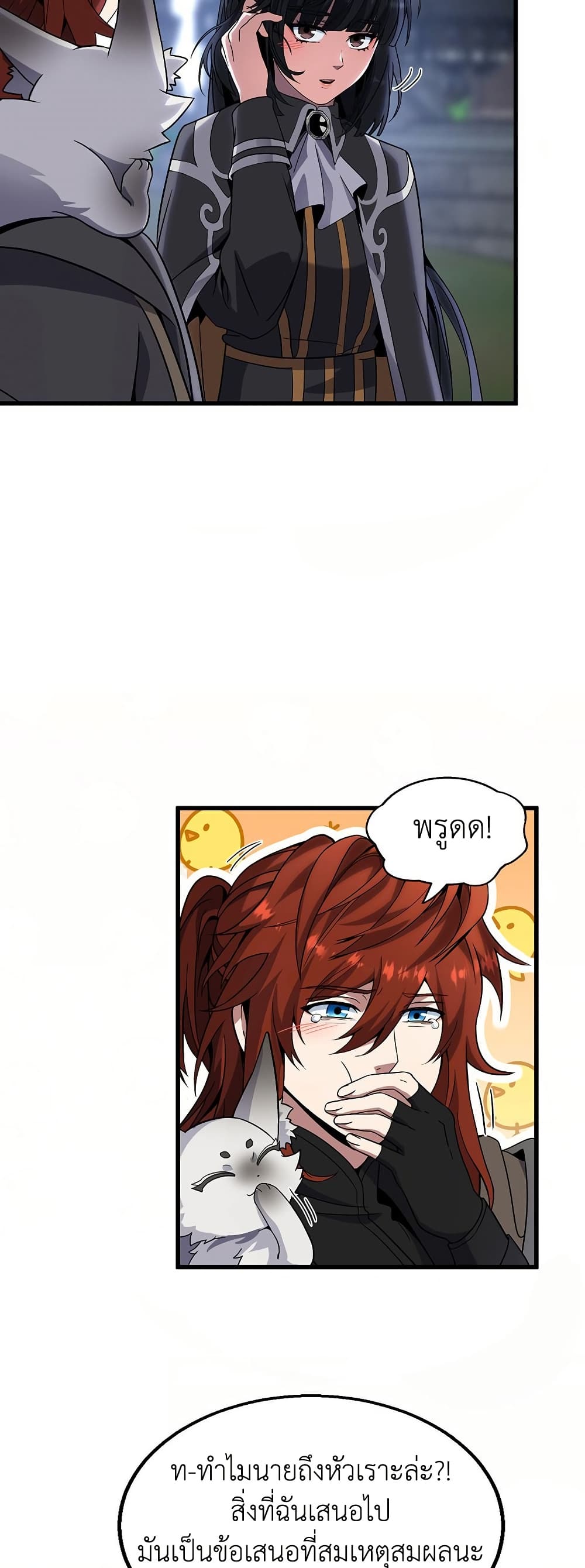 The Beginning After the End page 4