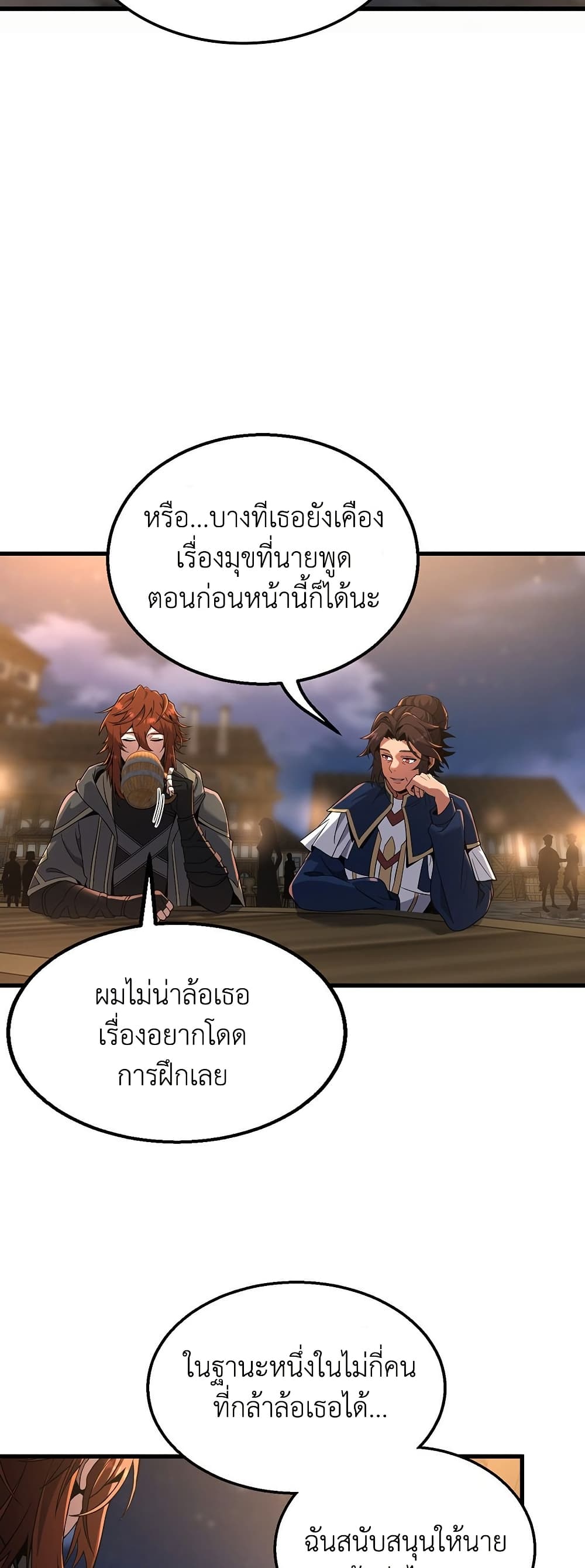 The Beginning After the End page 12