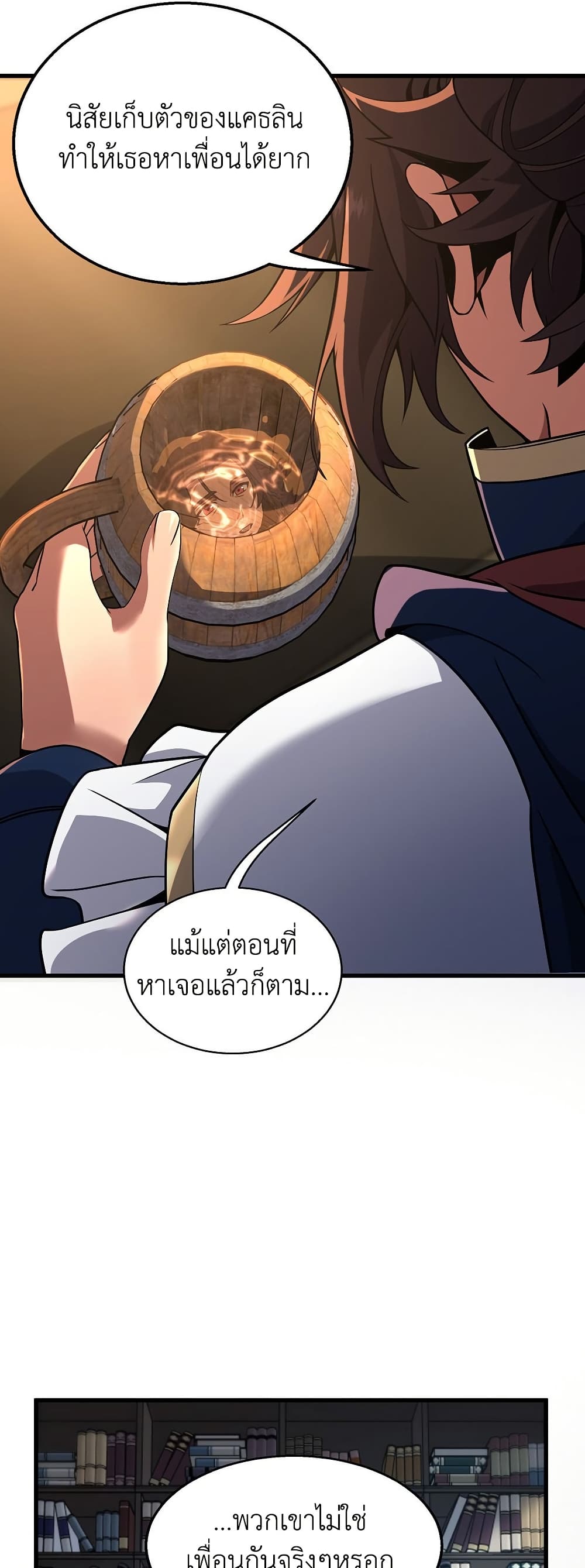 The Beginning After the End page 14