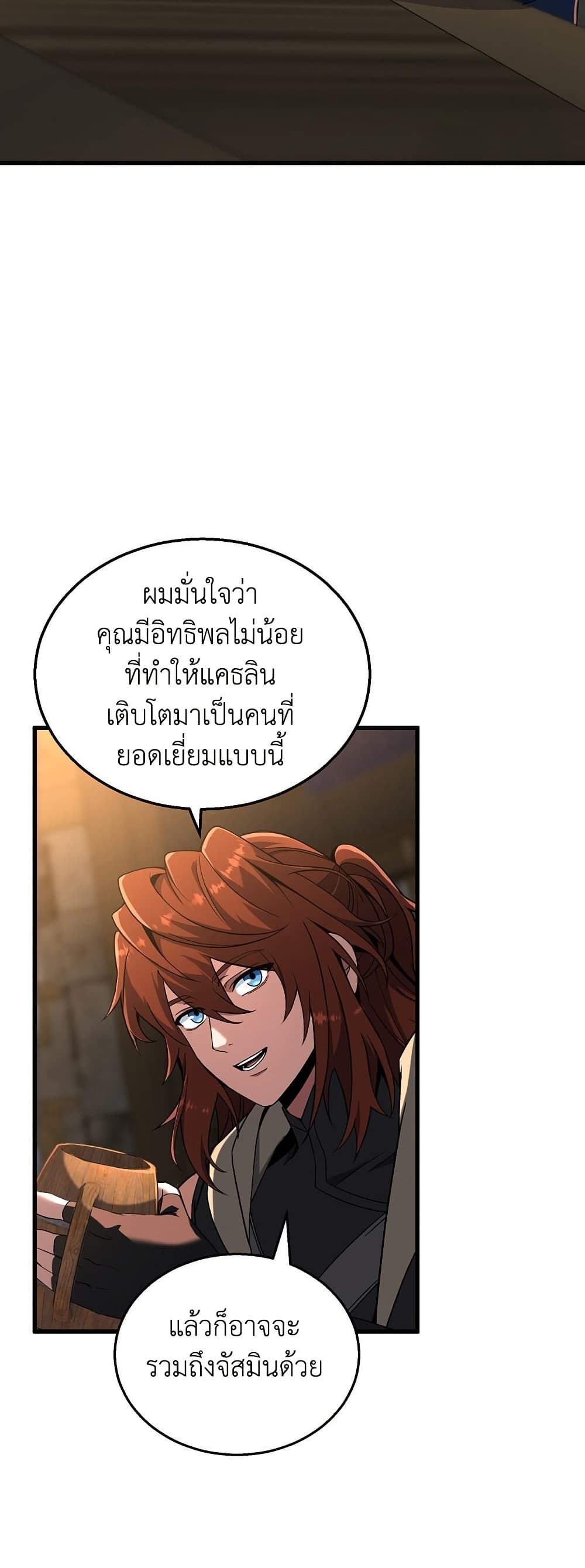 The Beginning After the End page 16