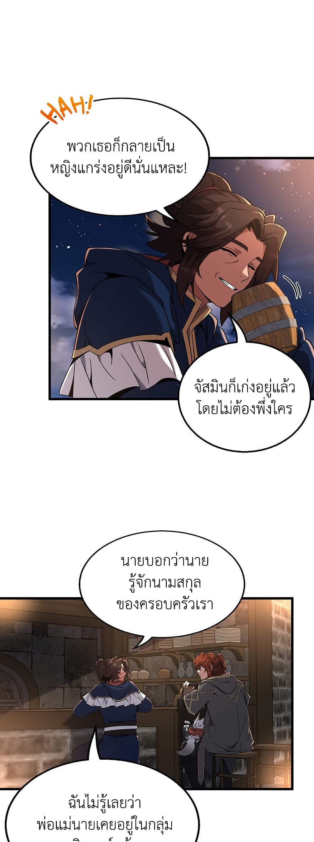 The Beginning After the End page 17