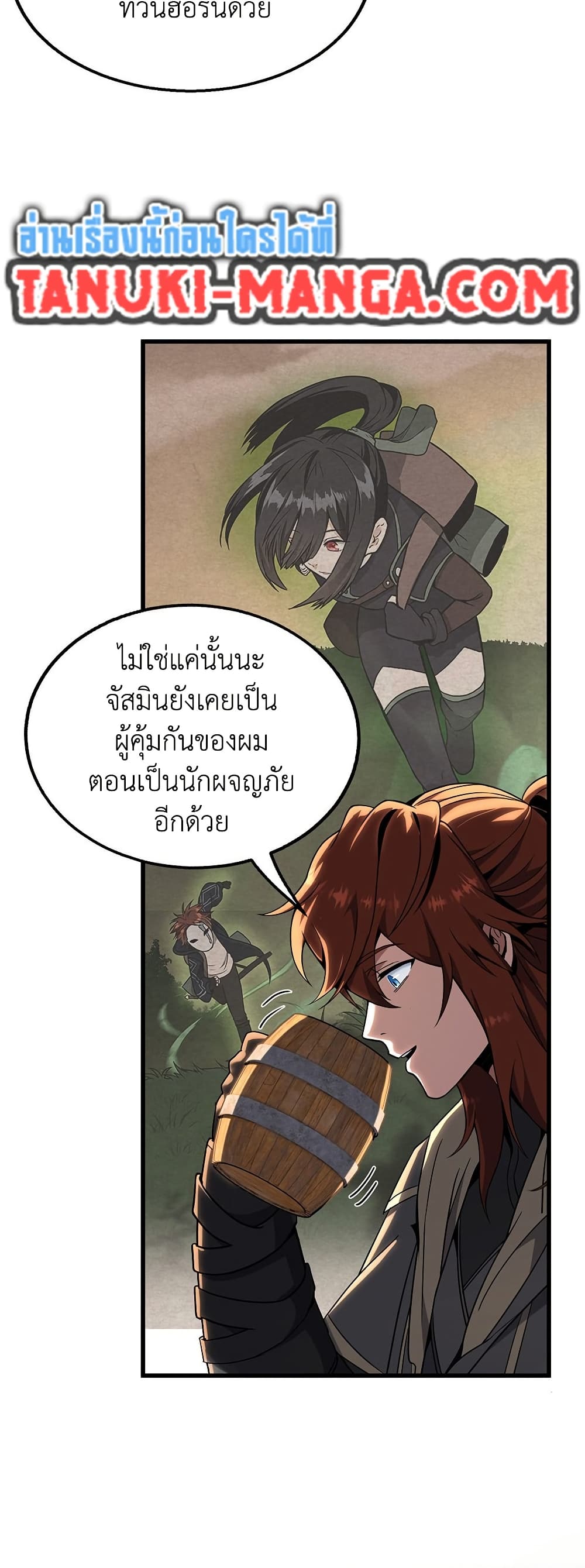The Beginning After the End page 18
