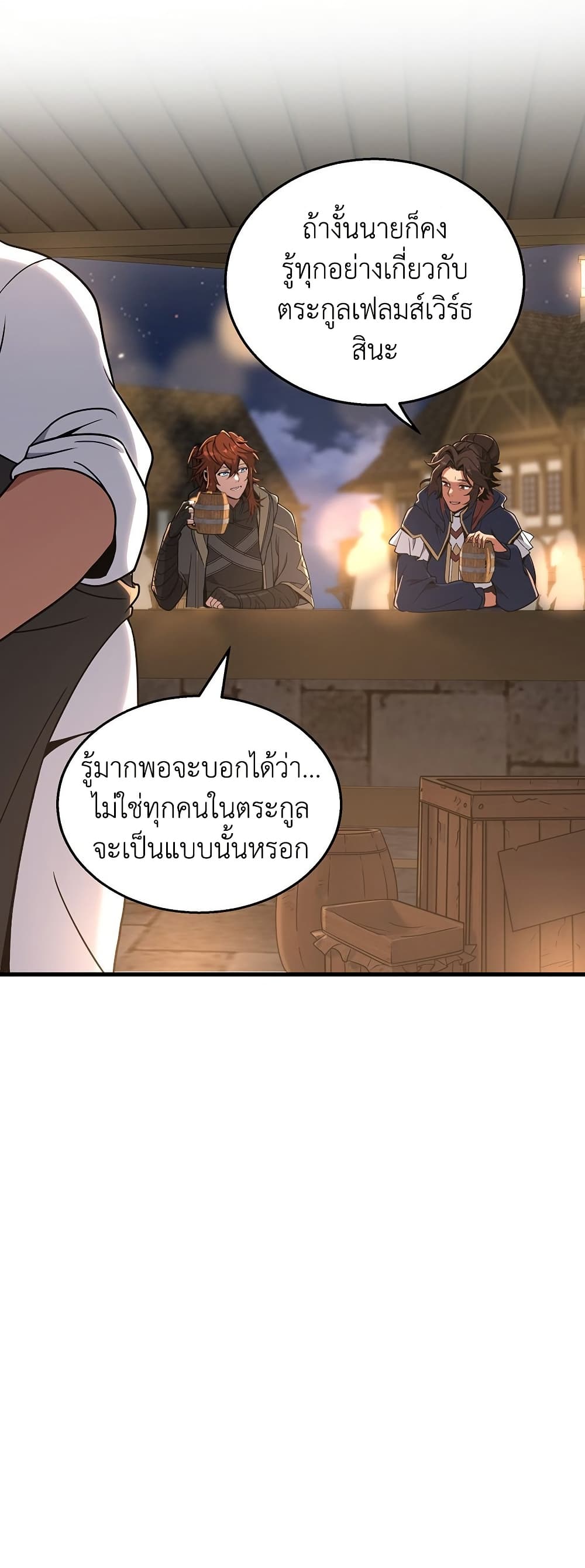 The Beginning After the End page 19