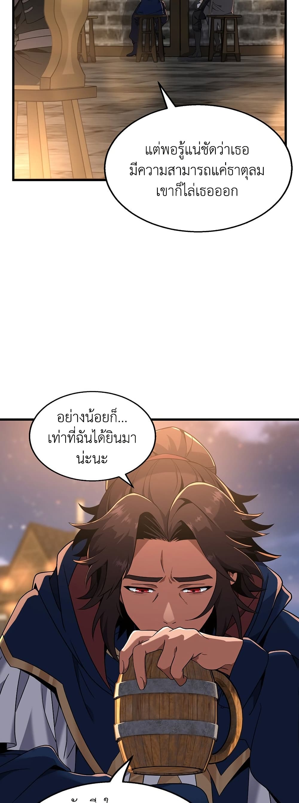 The Beginning After the End page 22