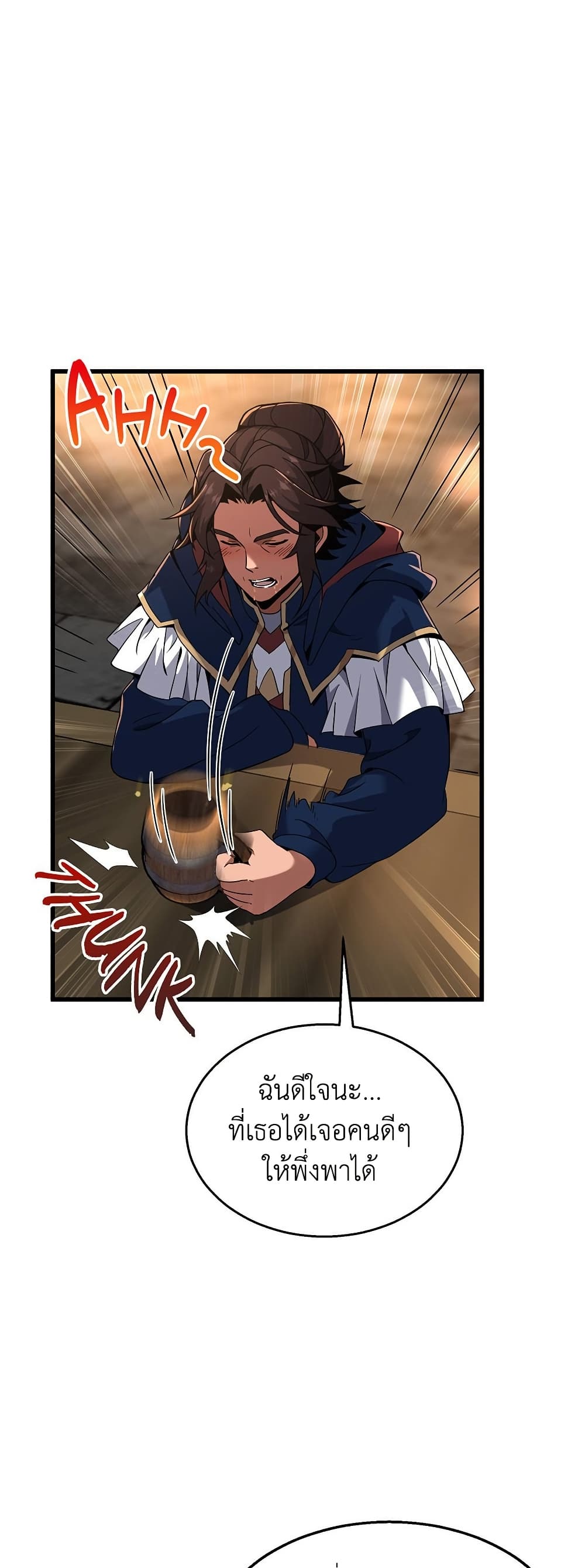 The Beginning After the End page 24