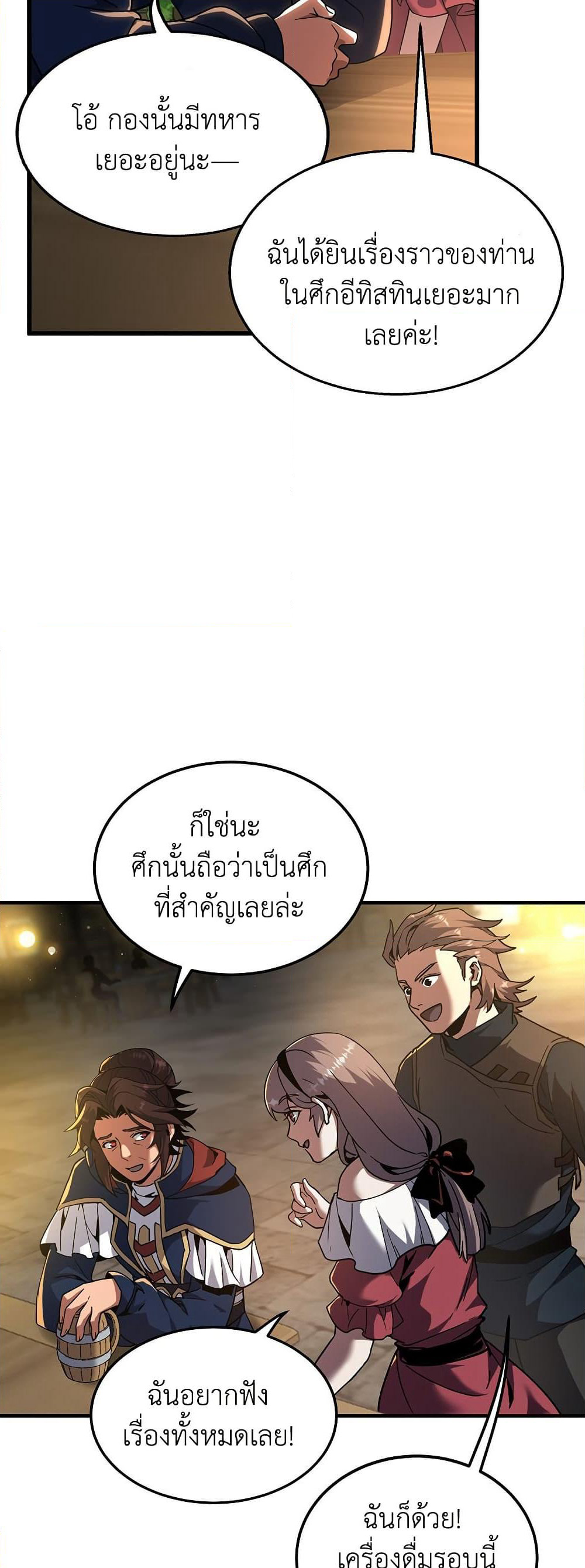 The Beginning After the End page 28