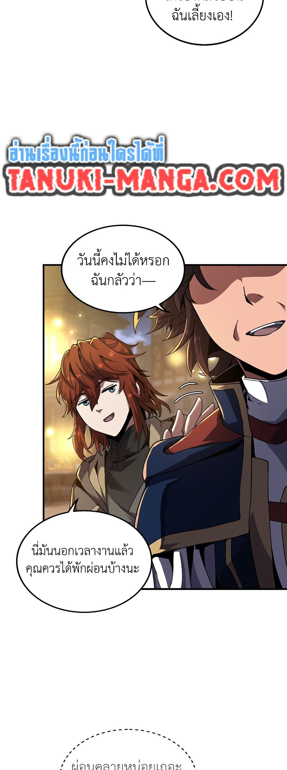 The Beginning After the End page 29