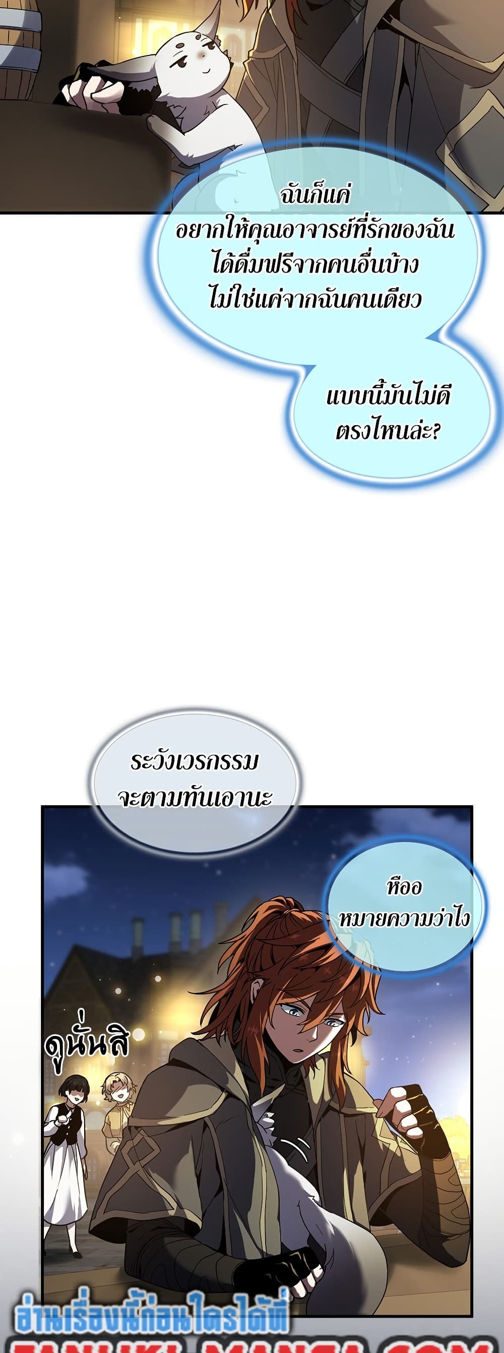 The Beginning After the End page 31