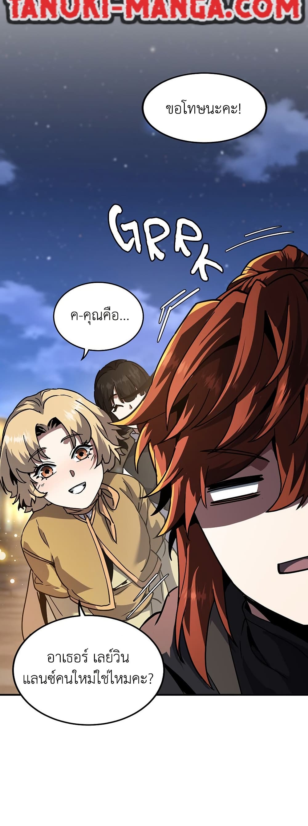 The Beginning After the End page 32