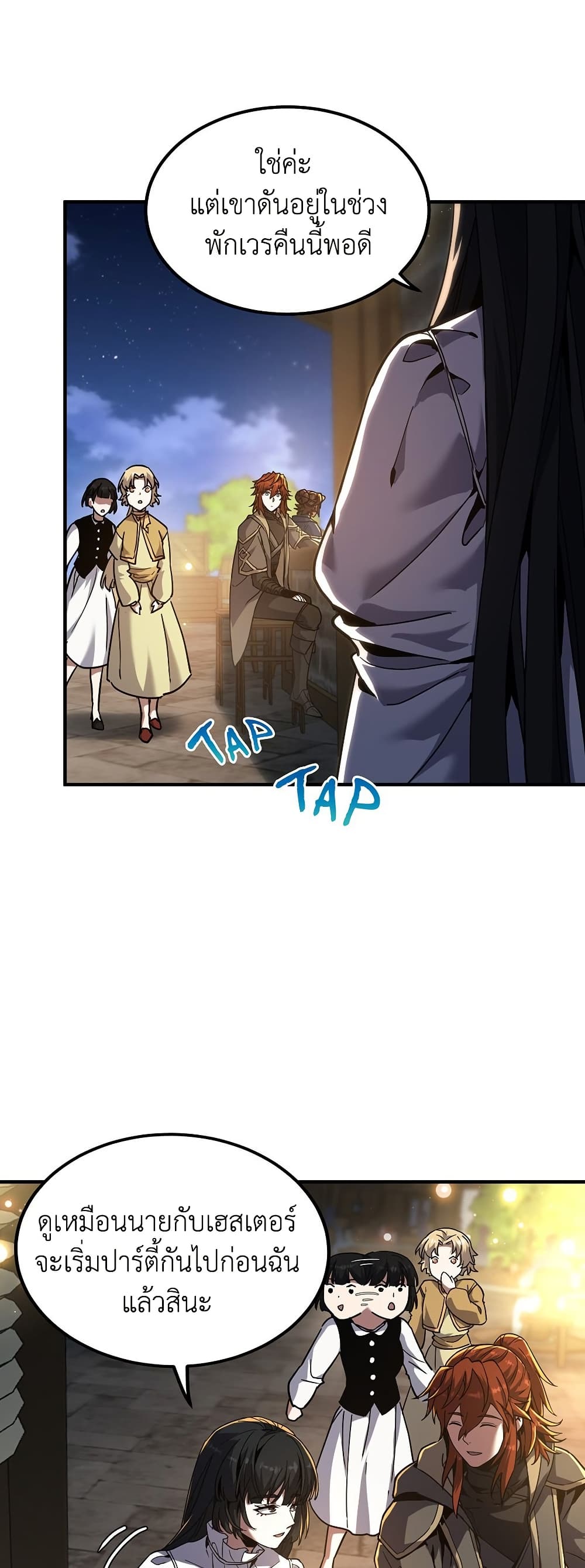 The Beginning After the End page 33