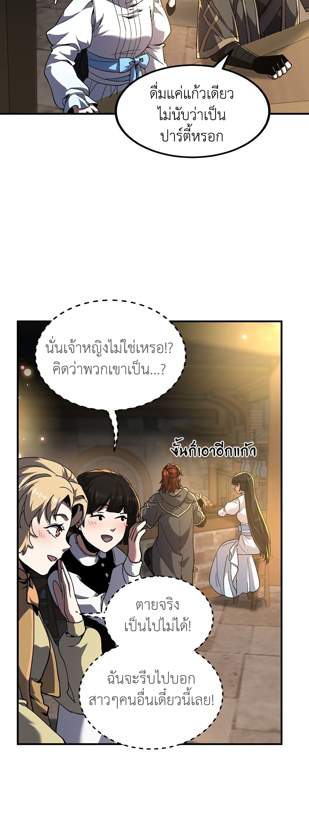 The Beginning After the End page 34