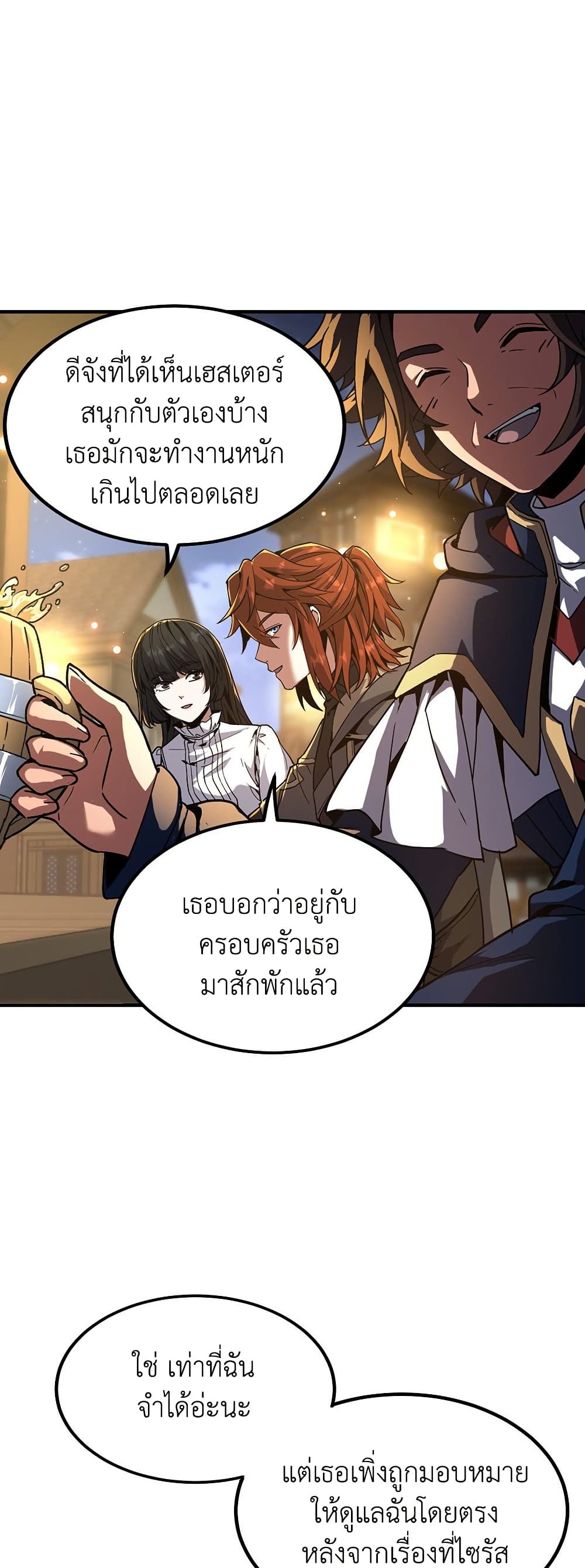 The Beginning After the End page 35