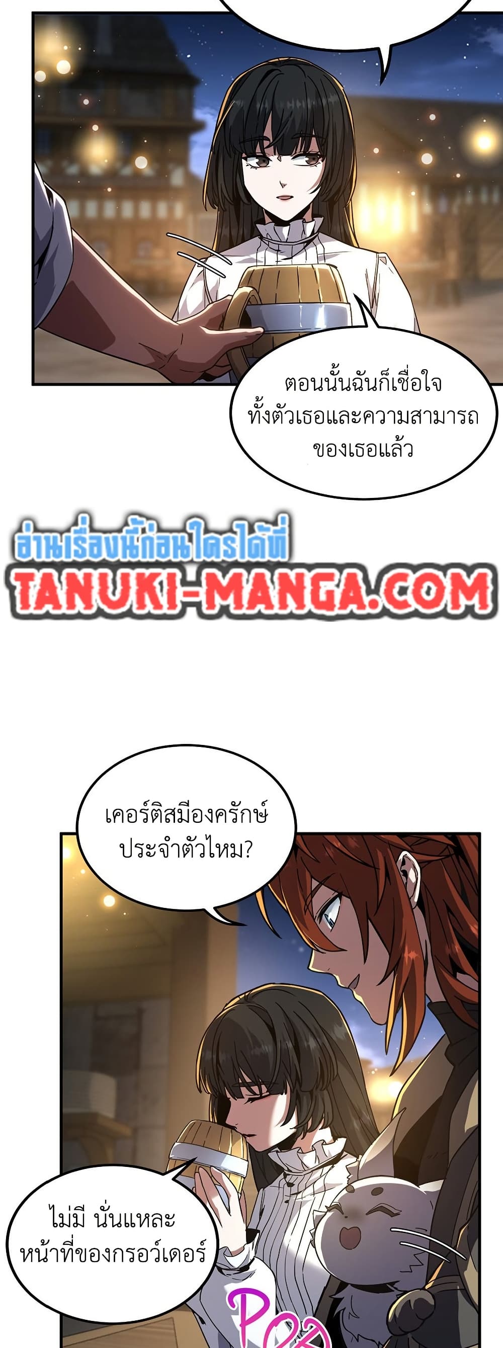 The Beginning After the End page 36
