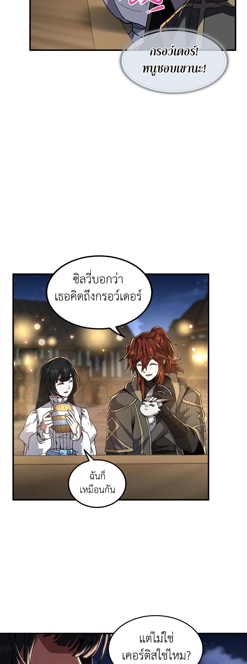 The Beginning After the End page 37