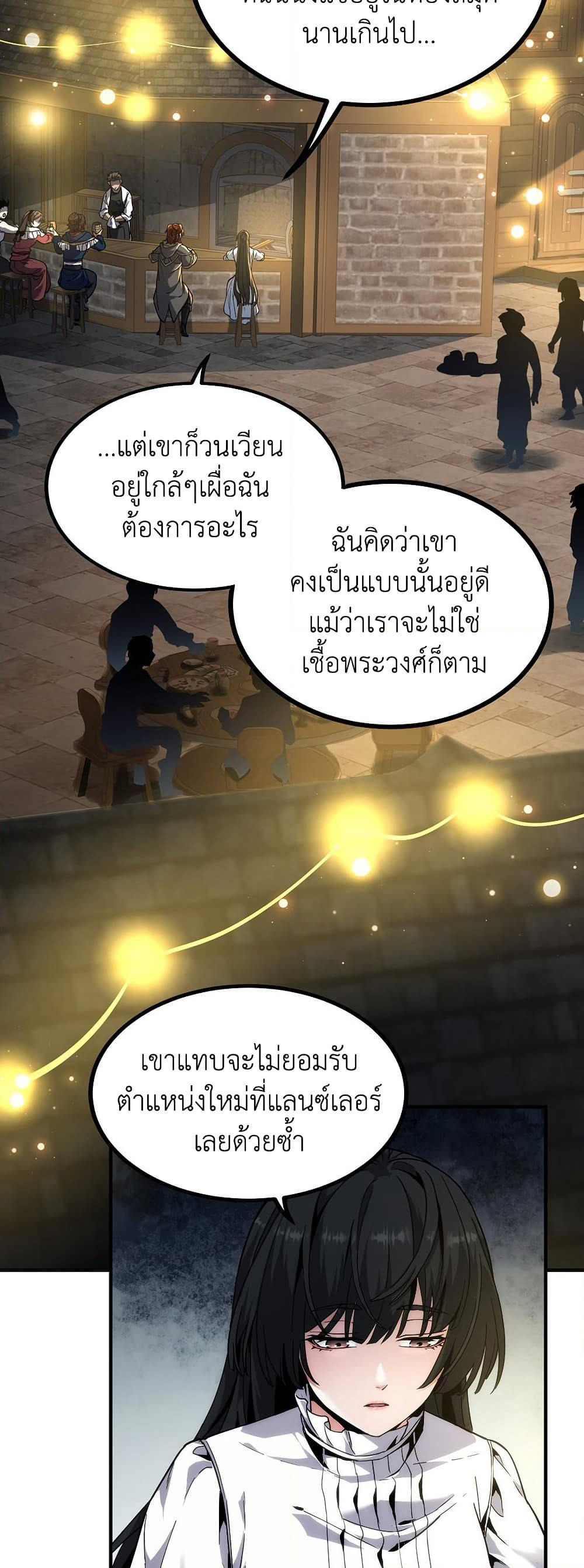 The Beginning After the End page 39