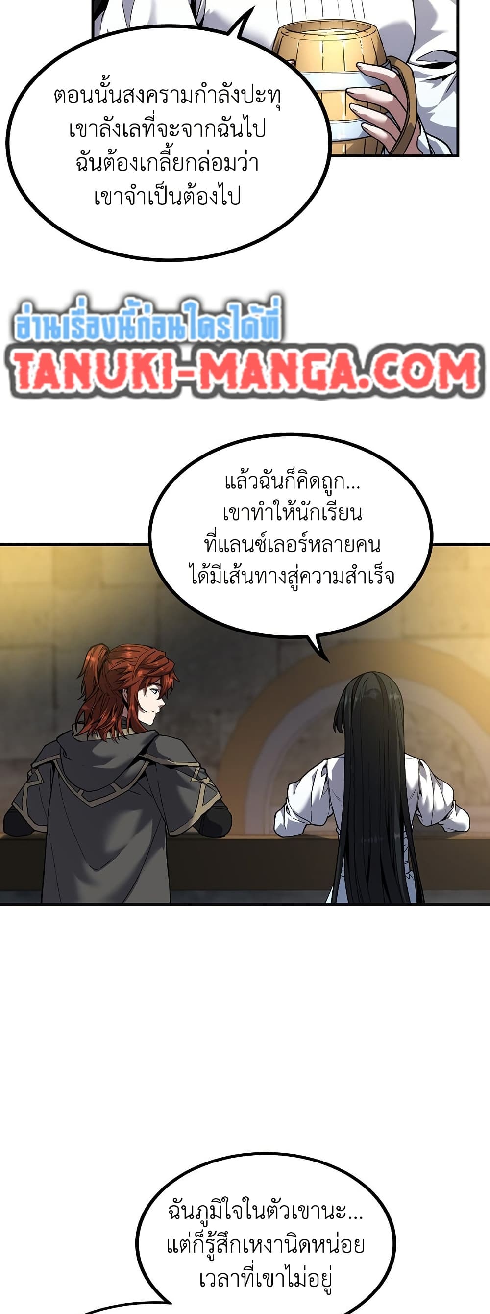 The Beginning After the End page 40
