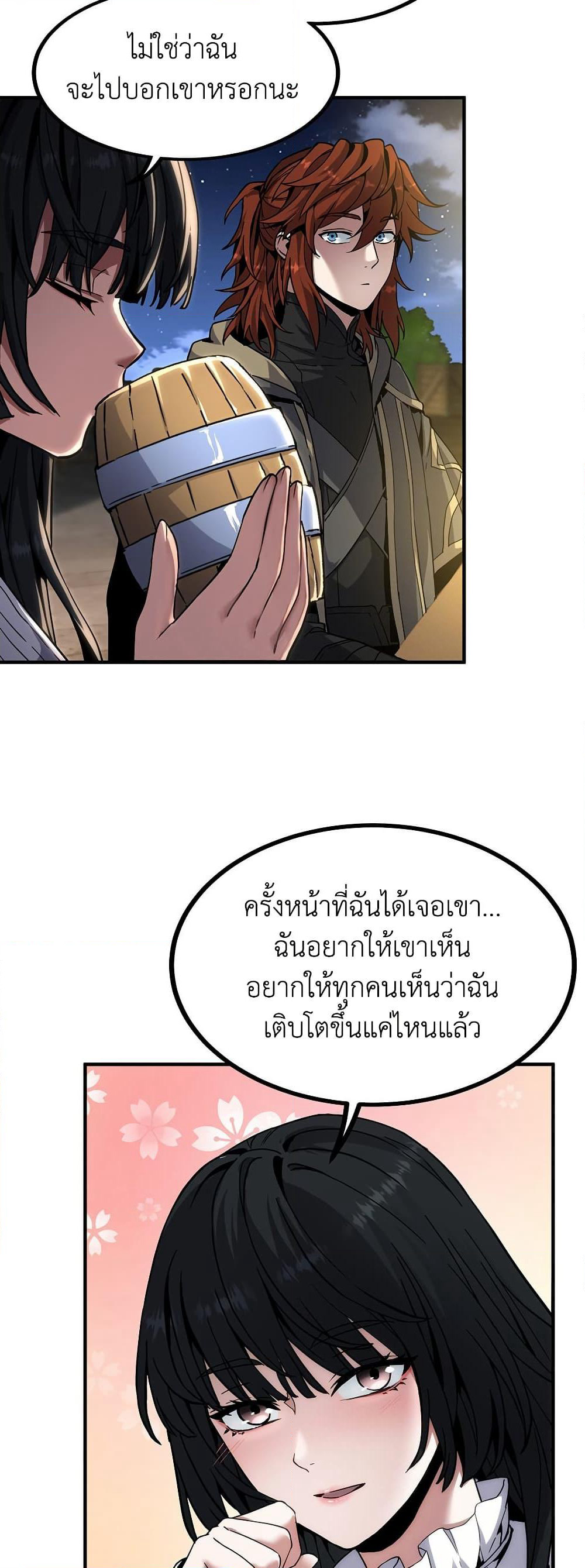 The Beginning After the End page 41