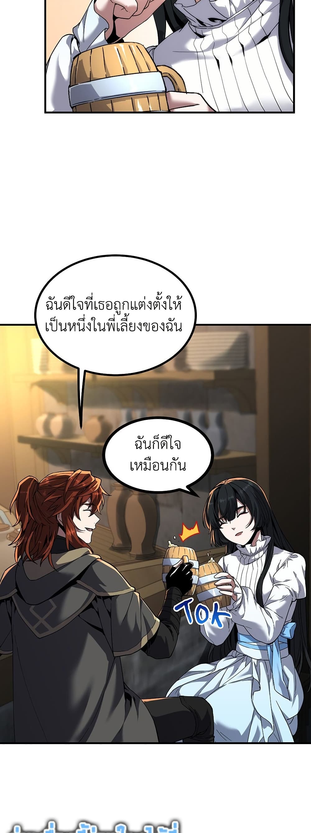 The Beginning After the End page 42