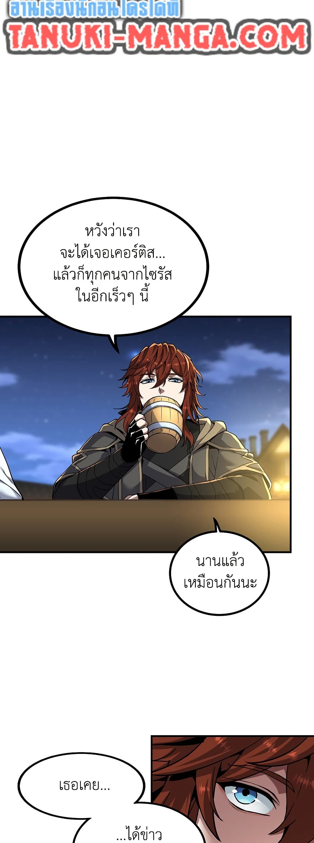 The Beginning After the End page 43